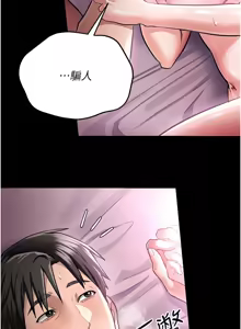 Page 209 of 借妻条约 | 借妻條約 1-40 - preview thumbnail