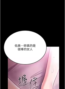 Page 210 of 借妻条约 | 借妻條約 1-40 - preview thumbnail