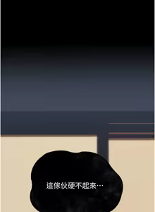 Page 21 of 借妻条约 | 借妻條約 1-40 - preview thumbnail