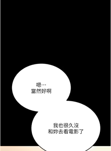 Page 216 of 借妻条约 | 借妻條約 1-40 - preview thumbnail