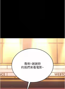 Page 217 of 借妻条约 | 借妻條約 1-40 - preview thumbnail