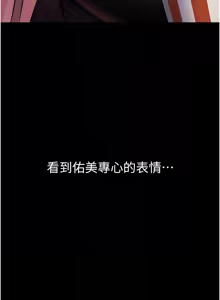 Page 219 of 借妻条约 | 借妻條約 1-40 - preview thumbnail