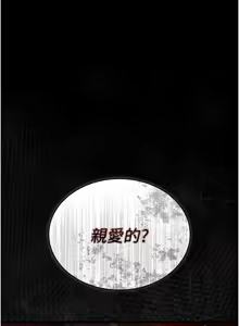 Page 221 of 借妻条约 | 借妻條約 1-40 - preview thumbnail