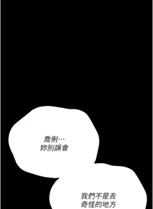 Page 231 of 借妻条约 | 借妻條約 1-40 - preview thumbnail