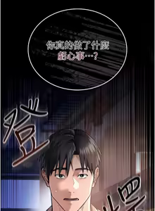 Page 234 of 借妻条约 | 借妻條約 1-40 - preview thumbnail