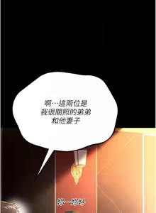 Page 238 of 借妻条约 | 借妻條約 1-40 - preview thumbnail