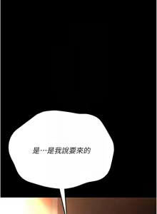 Page 242 of 借妻条约 | 借妻條約 1-40 - preview thumbnail
