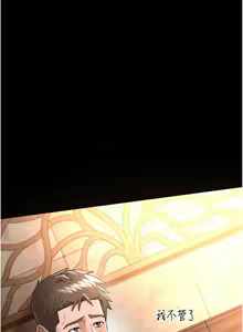 Page 244 of 借妻条约 | 借妻條約 1-40 - preview thumbnail