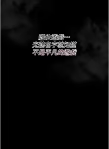 Page 254 of 借妻条约 | 借妻條約 1-40 - preview thumbnail