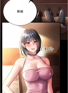 Page 255 of 借妻条约 | 借妻條約 1-40 - preview thumbnail