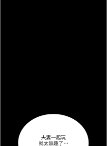 Page 257 of 借妻条约 | 借妻條約 1-40 - preview thumbnail