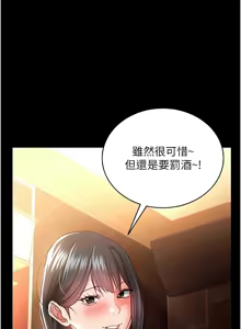 Page 261 of 借妻条约 | 借妻條約 1-40 - preview thumbnail