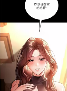 Page 266 of 借妻条约 | 借妻條約 1-40 - preview thumbnail