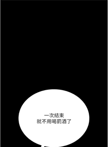 Page 269 of 借妻条约 | 借妻條約 1-40 - preview thumbnail