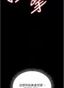 Page 270 of 借妻条约 | 借妻條約 1-40 - preview thumbnail