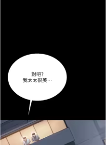 Page 27 of 借妻条约 | 借妻條約 1-40 - preview thumbnail