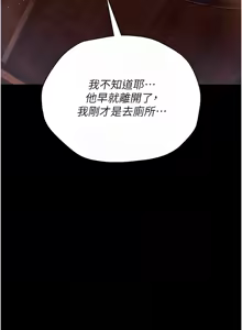 Page 290 of 借妻条约 | 借妻條約 1-40 - preview thumbnail