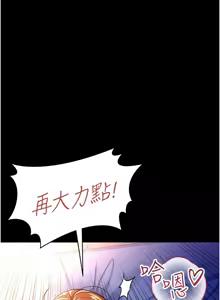 Page 296 of 借妻条约 | 借妻條約 1-40 - preview thumbnail