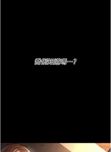 Page 298 of 借妻条约 | 借妻條約 1-40 - preview thumbnail