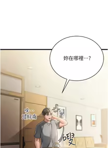 Page 308 of 借妻条约 | 借妻條約 1-40 - preview thumbnail