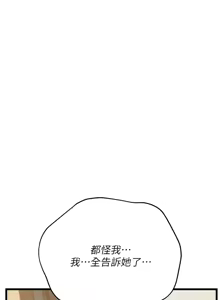 Page 312 of 借妻条约 | 借妻條約 1-40 - preview thumbnail