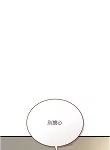 Page 314 of 借妻条约 | 借妻條約 1-40 - preview thumbnail