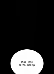 Page 319 of 借妻条约 | 借妻條約 1-40 - preview thumbnail