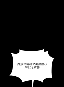 Page 323 of 借妻条约 | 借妻條約 1-40 - preview thumbnail