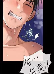 Page 335 of 借妻条约 | 借妻條約 1-40 - preview thumbnail