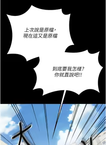 Page 35 of 借妻条约 | 借妻條約 1-40 - preview thumbnail