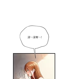 Page 357 of 借妻条约 | 借妻條約 1-40 - preview thumbnail