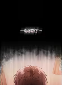 Page 359 of 借妻条约 | 借妻條約 1-40 - preview thumbnail