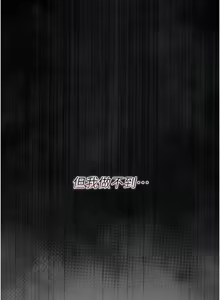 Page 360 of 借妻条约 | 借妻條約 1-40 - preview thumbnail