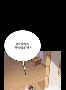 Page 364 of 借妻条约 | 借妻條約 1-40 - preview thumbnail