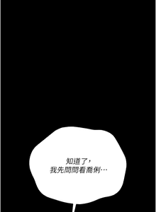 Page 369 of 借妻条约 | 借妻條約 1-40 - preview thumbnail