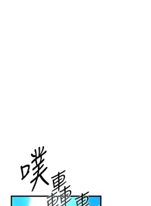 Page 371 of 借妻条约 | 借妻條約 1-40 - preview thumbnail