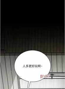 Page 376 of 借妻条约 | 借妻條約 1-40 - preview thumbnail