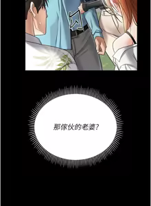 Page 379 of 借妻条约 | 借妻條約 1-40 - preview thumbnail