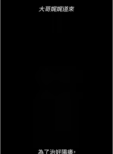 Page 38 of 借妻条约 | 借妻條約 1-40 - preview thumbnail