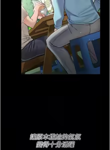 Page 382 of 借妻条约 | 借妻條約 1-40 - preview thumbnail