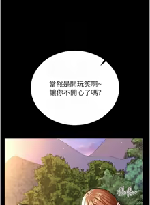 Page 388 of 借妻条约 | 借妻條約 1-40 - preview thumbnail