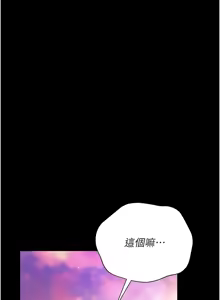 Page 390 of 借妻条约 | 借妻條約 1-40 - preview thumbnail