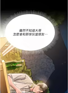 Page 392 of 借妻条约 | 借妻條約 1-40 - preview thumbnail