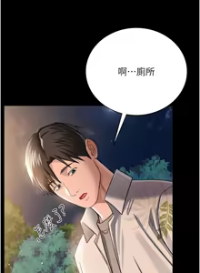 Page 393 of 借妻条约 | 借妻條約 1-40 - preview thumbnail