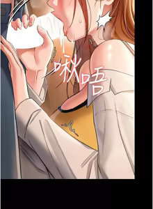Page 397 of 借妻条约 | 借妻條約 1-40 - preview thumbnail
