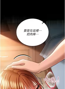Page 398 of 借妻条约 | 借妻條約 1-40 - preview thumbnail