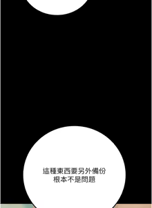 Page 40 of 借妻条约 | 借妻條約 1-40 - preview thumbnail