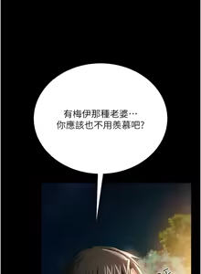 Page 404 of 借妻条约 | 借妻條約 1-40 - preview thumbnail