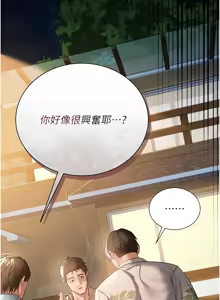 Page 406 of 借妻条约 | 借妻條約 1-40 - preview thumbnail