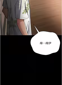 Page 411 of 借妻条约 | 借妻條約 1-40 - preview thumbnail